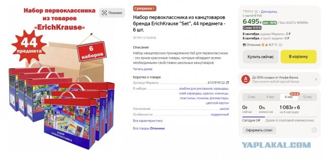 Поддержали так поддержали