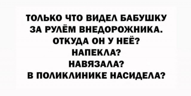 Завалялось тут случайно немного забавных картинок