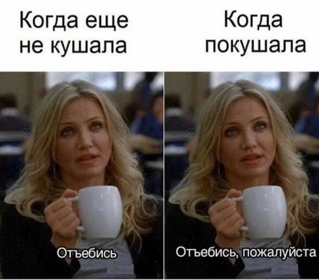 Нуштош 04.10.2024