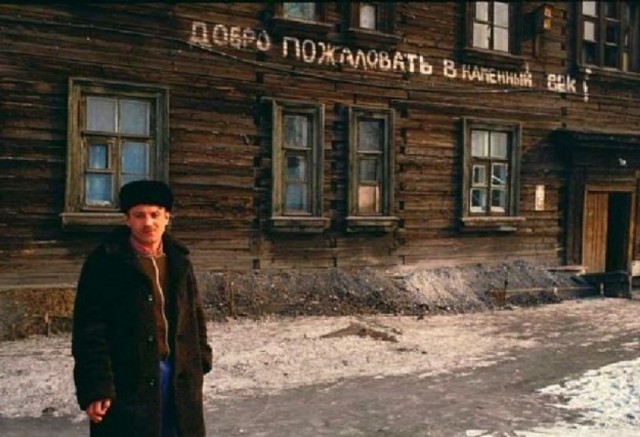 Девяностые. Реалии