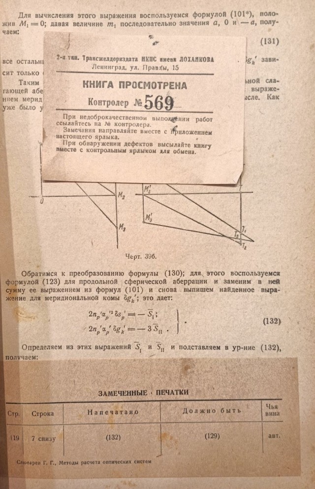 Туда и обратно. От Атлантики до Тихого океана  - продолжение
