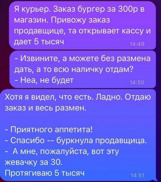 Нуштош 14.01.2025. Теперь ждем лета (s3e2)
