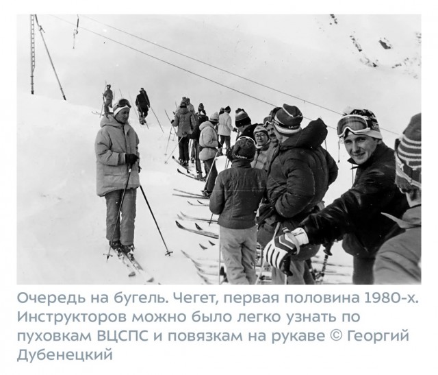Лыжи в СССР