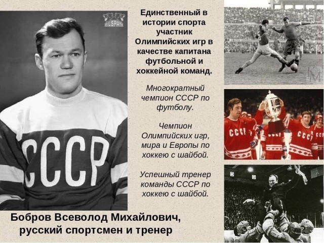 «Лучший капитан»