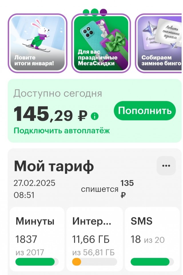 Сегодня сломался сотовый оператор t2.
