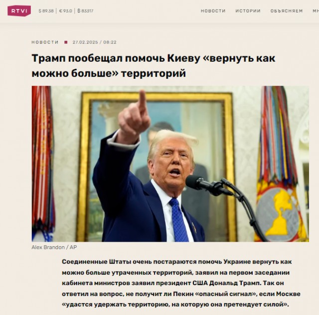 Зеленский прибыл на встречу с Трампом