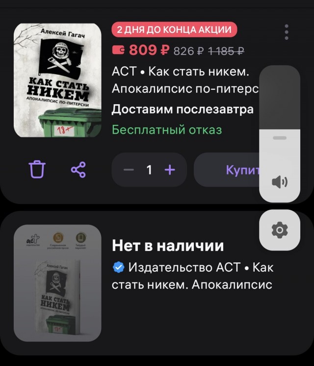 Алексей Гагач. Как стать никем. Апокалипсис по-питерски.
