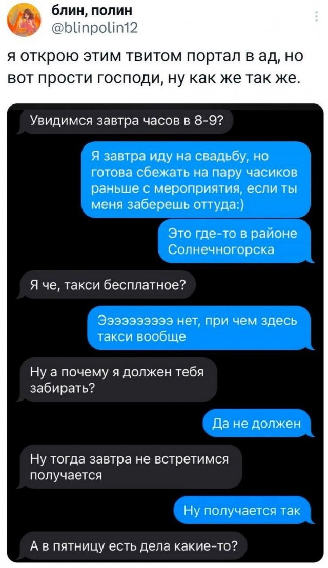Так себе картинки 13.06.25