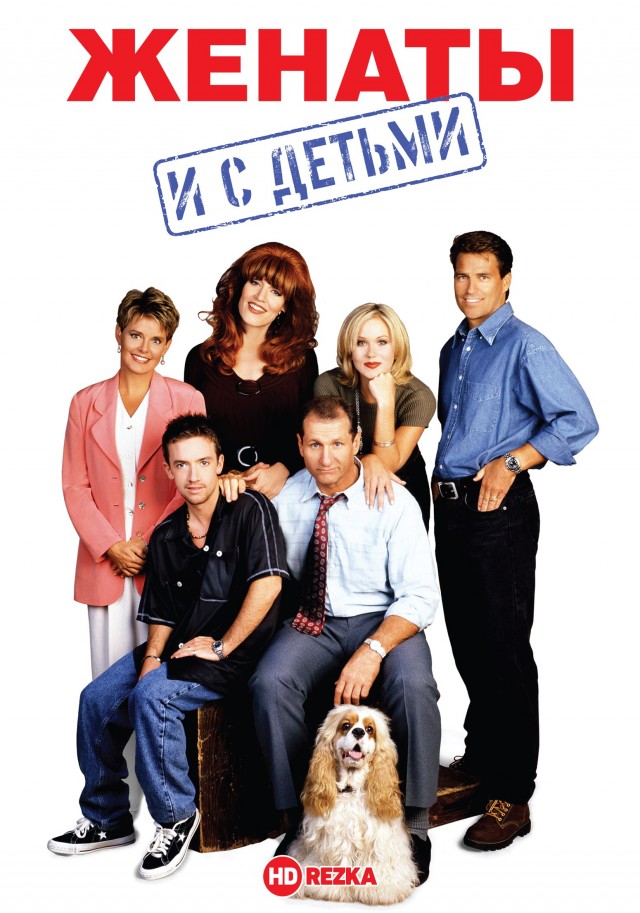 Ностальгические сериалы из времен без интернетов
