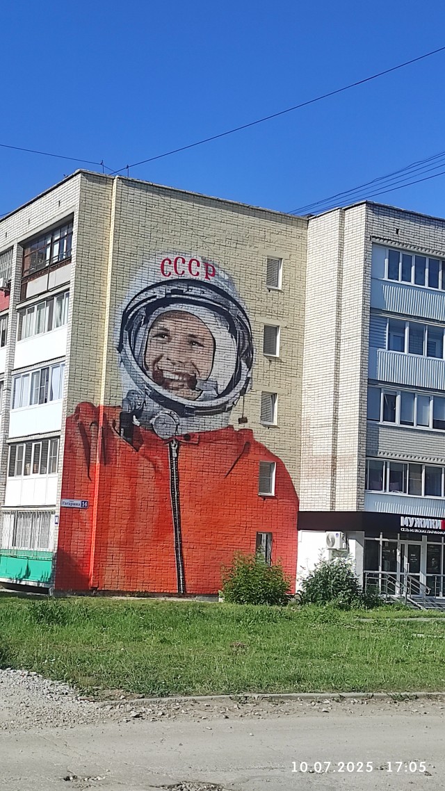 Мурал