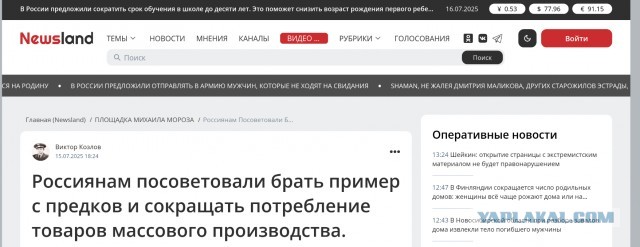 Россиянам посоветовали возвращаться к быту предков и меньше ходить в магазины
