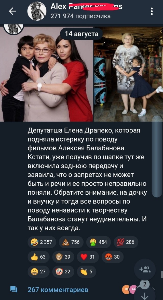 Депутатша Елена Драпеко, которая подняла истерику