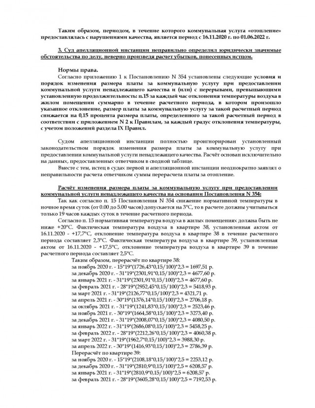 Как я теплосеть нагибал