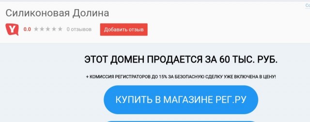 Бургер Кинг забанил дом Долиной