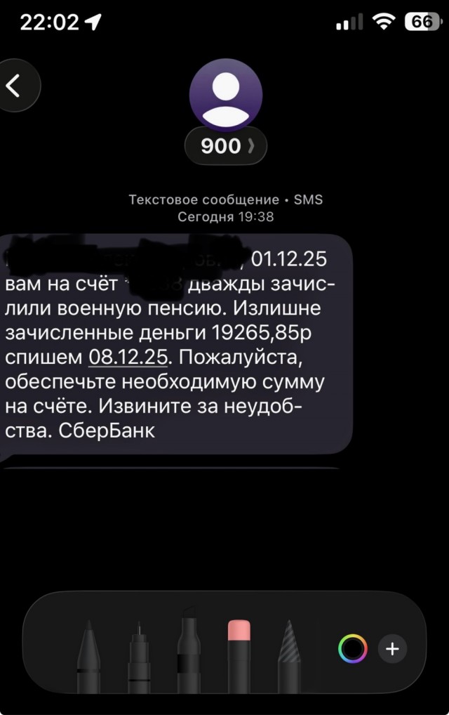 Сбербанк и пенсия