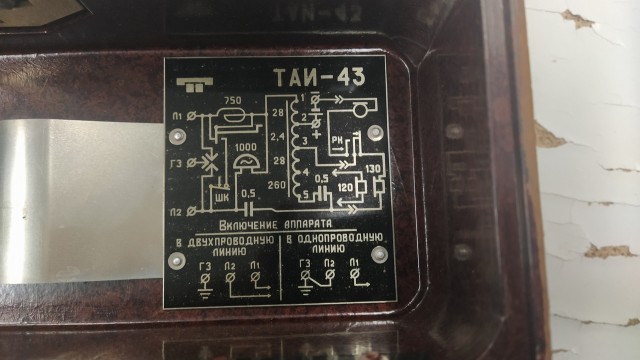 Наследие Великой Державы. ТАИ-43