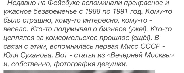 ​ Фотографии из прошлого нашей страны – 126