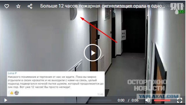 Больше 12 часов пожарная сигнализация орала в одном из московских ЖК ( осторожно звук)
