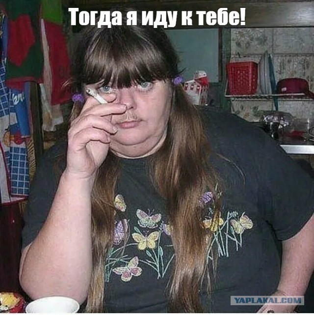 Смерть за домогательства...