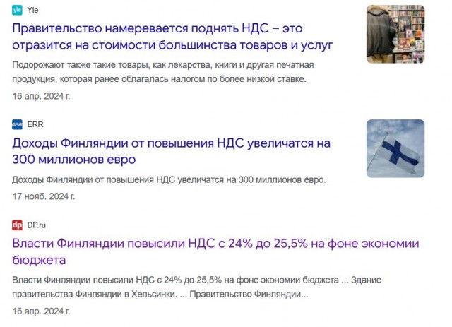 Как в Европе