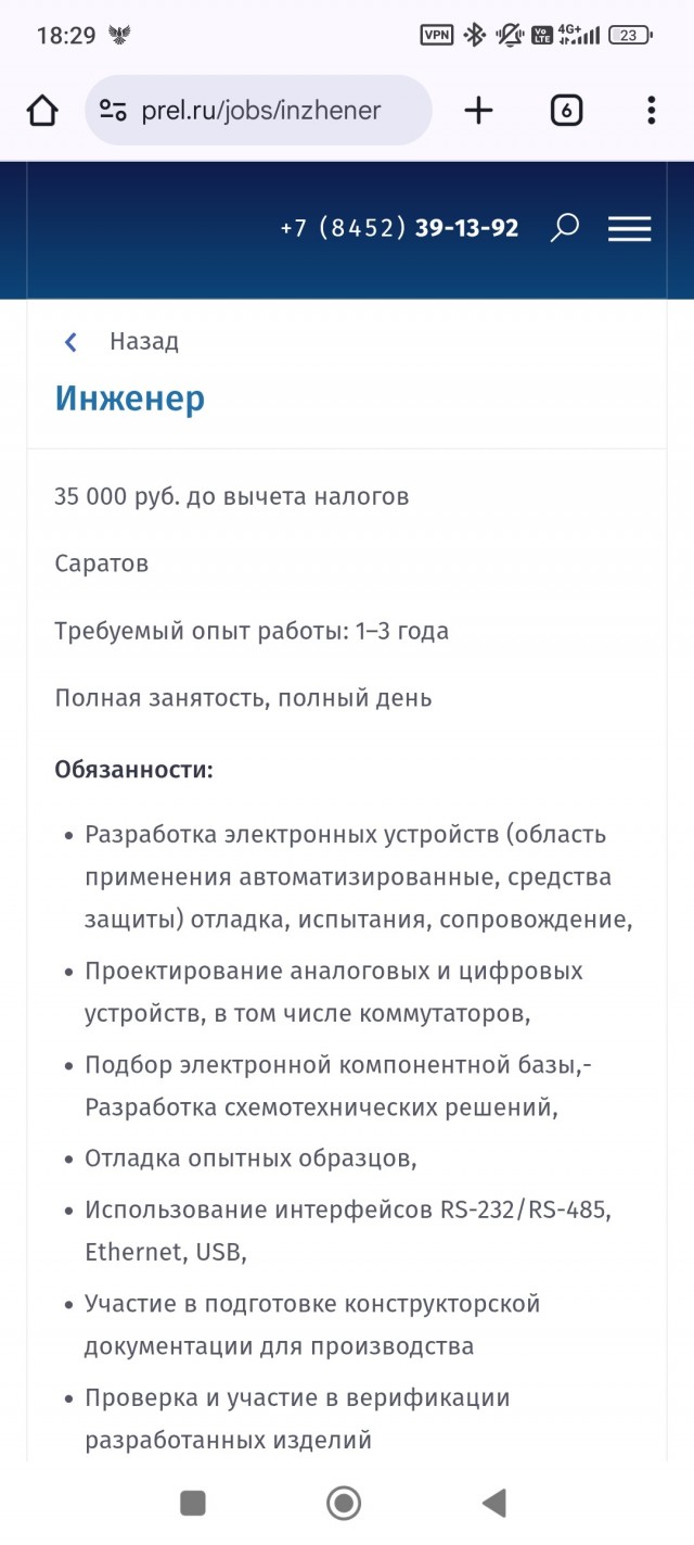 В Саратове начали выпуск комплектующих из тугоплавких металлов для космической отрасли