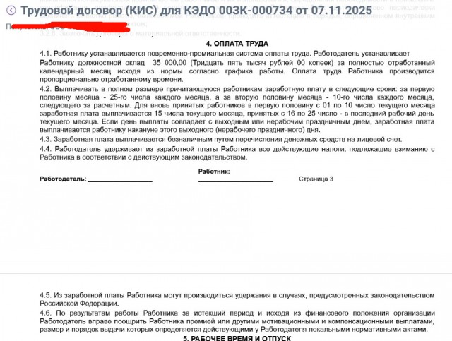 «Ушла на другие цели»