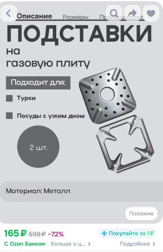 Как мало мужчине надо для радости