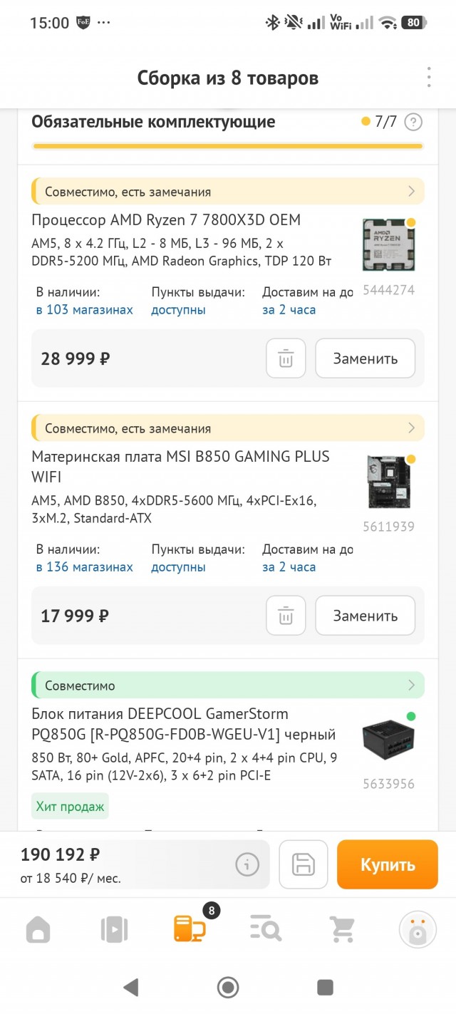 Помогите пожалуйста определиться