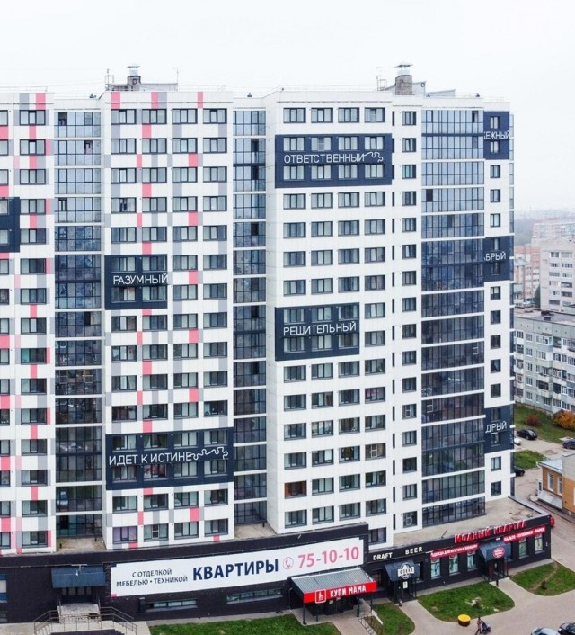 В Вологде построили дом с необычным дизайном: один подъезд розовый для девушек, другой синий для парней.