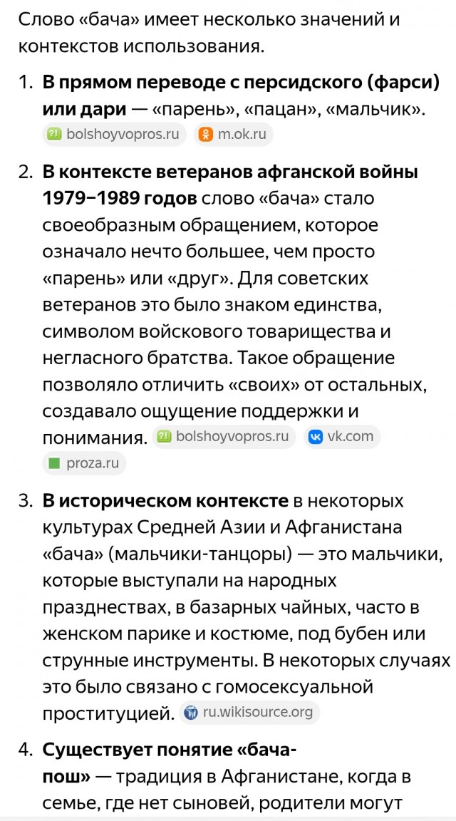 Последствия Орешника