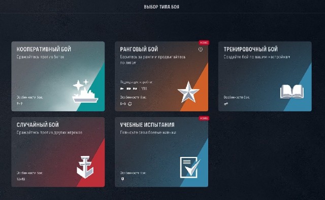 World of Warships - 10