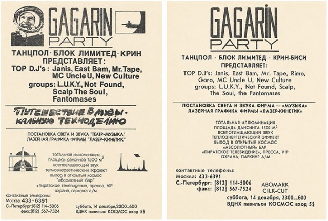 Gagarin Party: ночь, изменившая клубную Москву