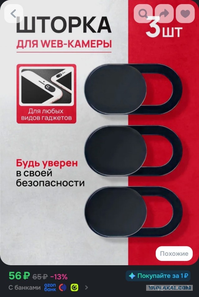 За тобой всегда следят...⁠⁠