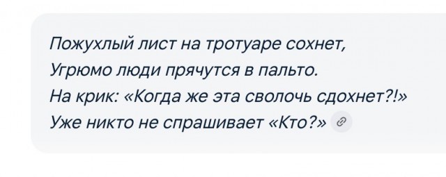 Что хотел сказать художник?