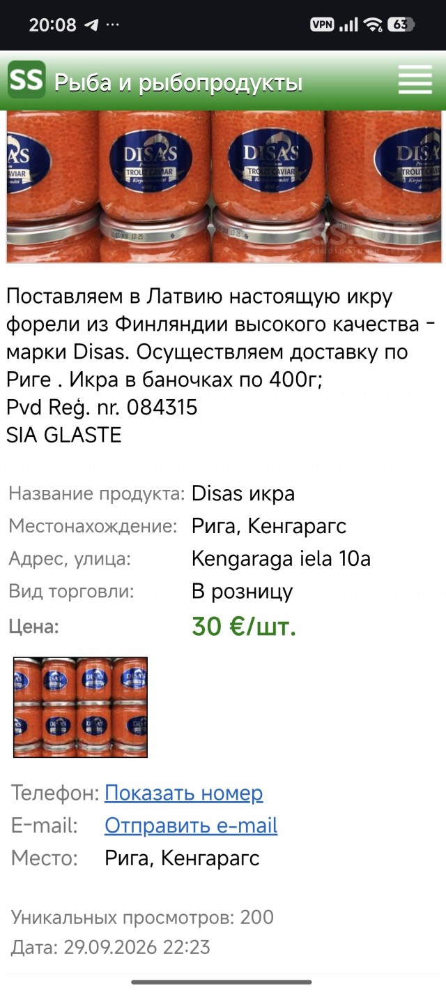 Красная икра подорожала до рекордных 23,5 тысячи рублей за килограмм