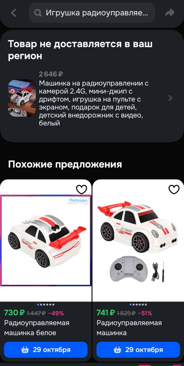 Новая версия FPV мини-машинки, теперь с экраном в пульте