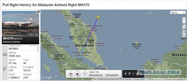 Угон борта MH370 Malaysia Airlines