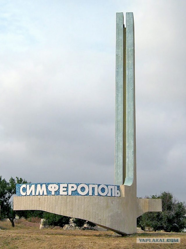 Стелла в крыму