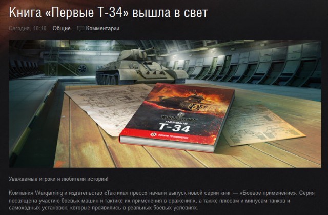 Wargaming 3