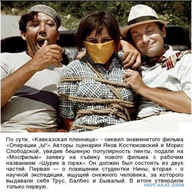 "Кавказская пленница" на новый лад