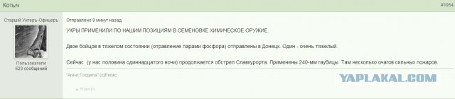 ЗРК "Бук" теперь есть и у ополченцев