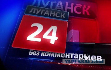 Луганск. Последствия обстрела кв. Южный