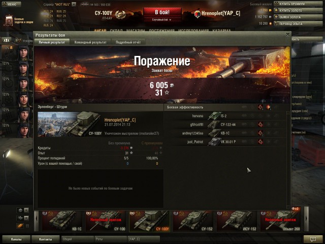 Wargaming 12, WoT сотоварищи