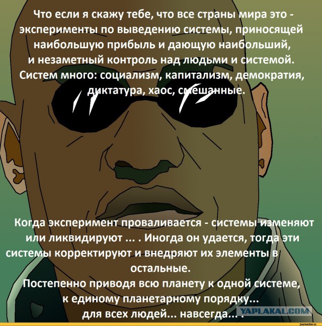 Две реальности.