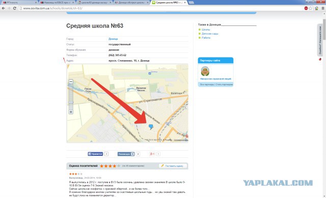 Наконец-то!ОБСЕ про обстрел школы в Донецке