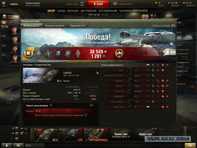Wargaming 16