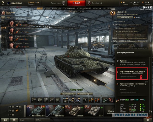 Wargaming 17