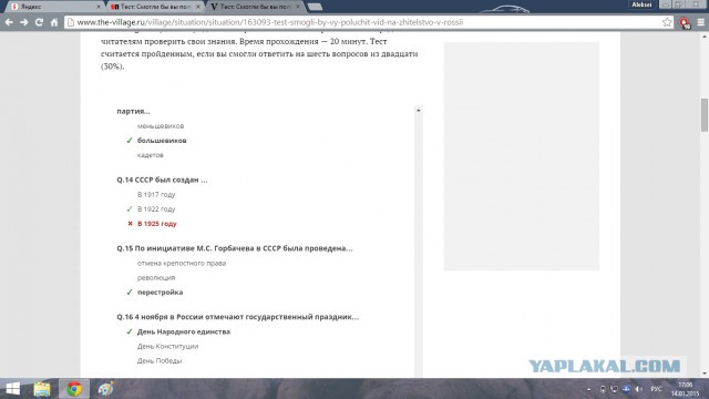 Тест: Смогли бы вы получить разрешение на работу