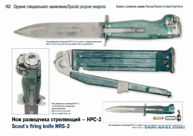 Боевое стрелковое оружие России