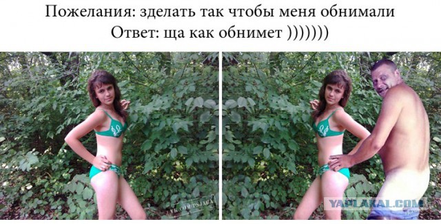 Отфотошопьте мое фото...